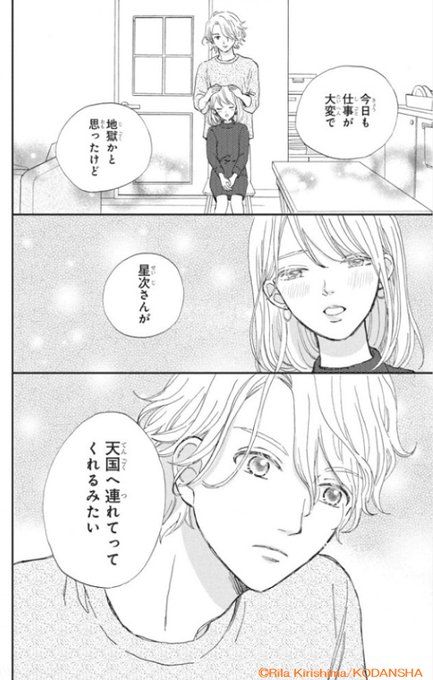 桐島りら 桐島りら