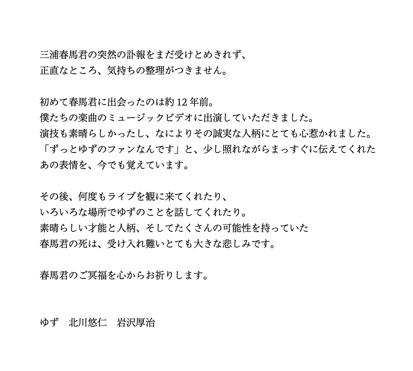 ゆず公式ツイッター (@yuzu_official) / Twitter