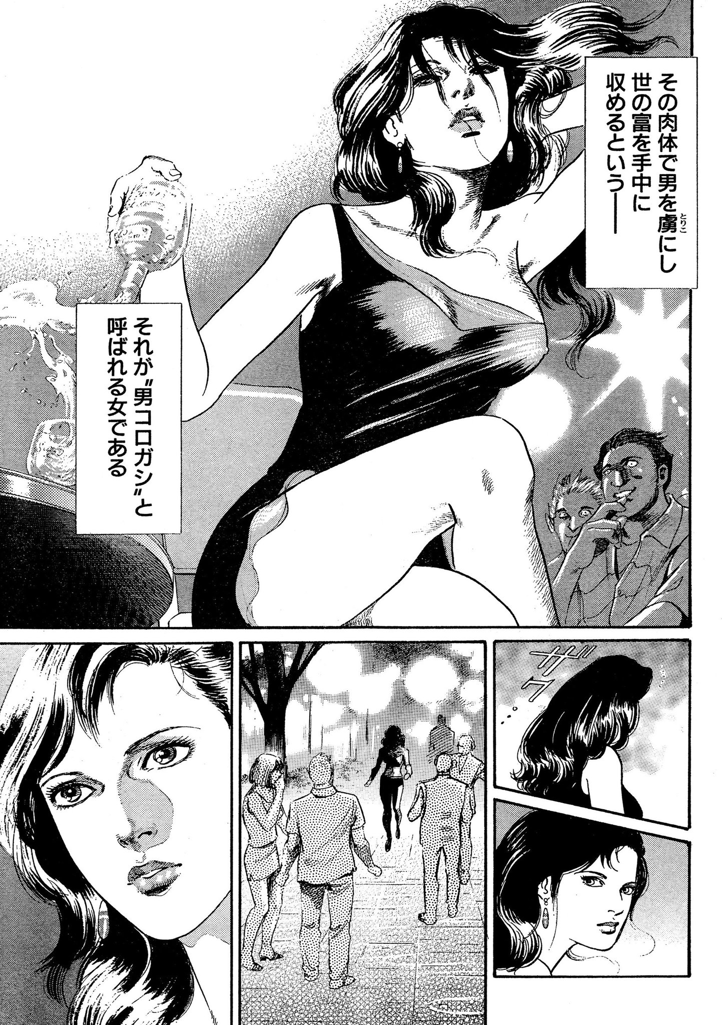 マンガよもんが on X: 「私は高級娼婦 ～男コロガシの作法～」公開中💄👠 その見事な手腕から、「男コロガシ」と呼ばれている彼女は、 今日も男たちの腕に抱かれる！💃  続きはこちら⬇️ t.co74qhE1JrHL #マンガよもんが #漫画 #マンガ #女性向け #水商売 ...