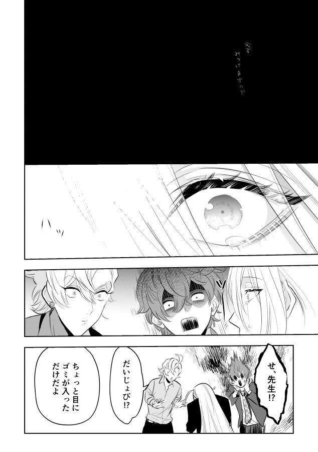 前世で後天的に魔王になった魔王先生チャンの話(?????) 8  あとひとつ 