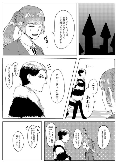 ⚗️→?←?マンガ(1/2)
画質の問題で上げ直しましたごめんなさい!!!!!
こちら友達からのリクです遅くなってごめんな!!! 