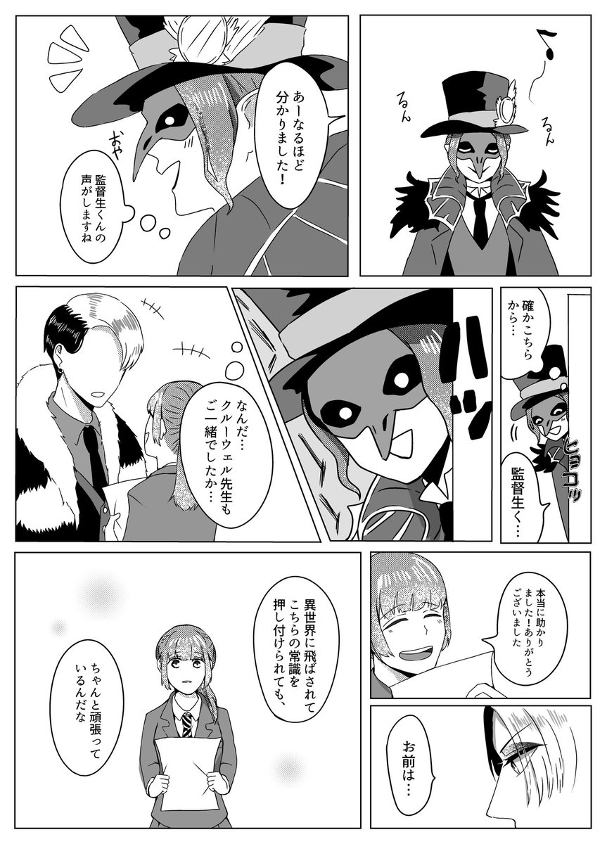 ⚗️→?←?マンガ(1/2)
画質の問題で上げ直しましたごめんなさい!!!!!
こちら友達からのリクです遅くなってごめんな!!! 