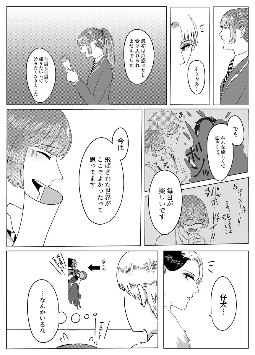 ⚗️→?←?マンガ(1/2)
画質の問題で上げ直しましたごめんなさい!!!!!
こちら友達からのリクです遅くなってごめんな!!! 