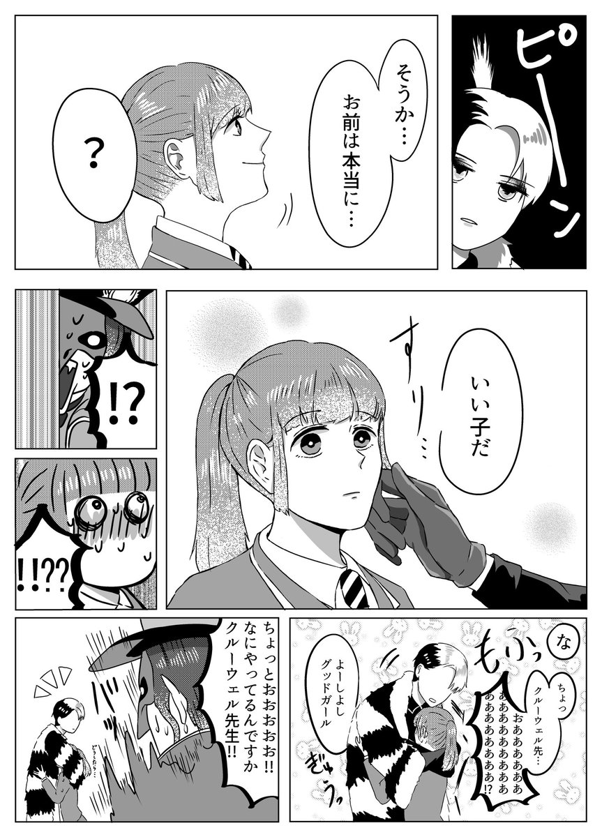 ⚗️→?←?マンガ(1/2)
画質の問題で上げ直しましたごめんなさい!!!!!
こちら友達からのリクです遅くなってごめんな!!! 