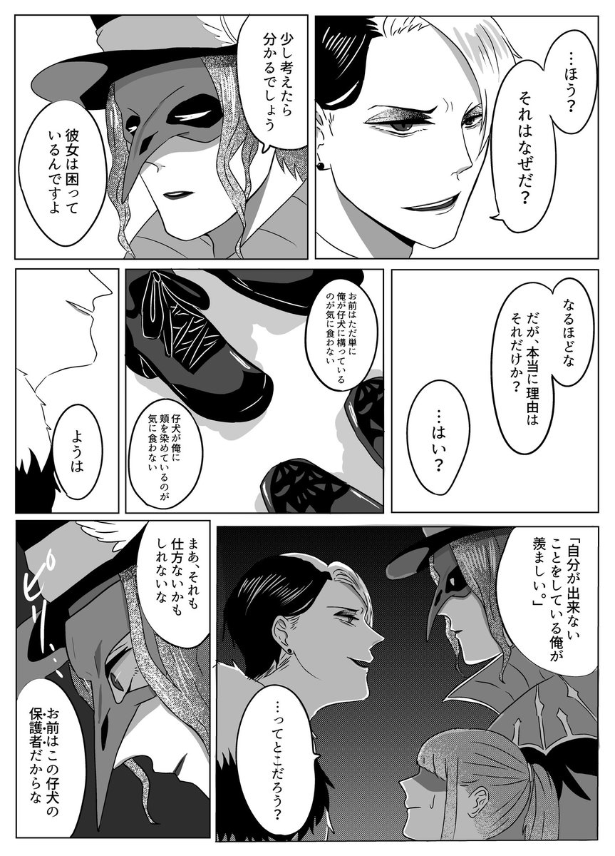 ⚗️→?←?マンガ(2/2) 