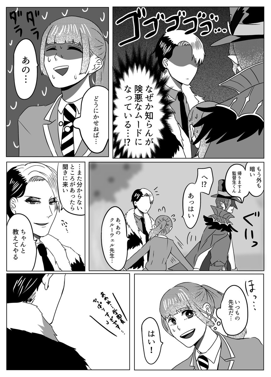 ⚗️→?←?マンガ(2/2) 