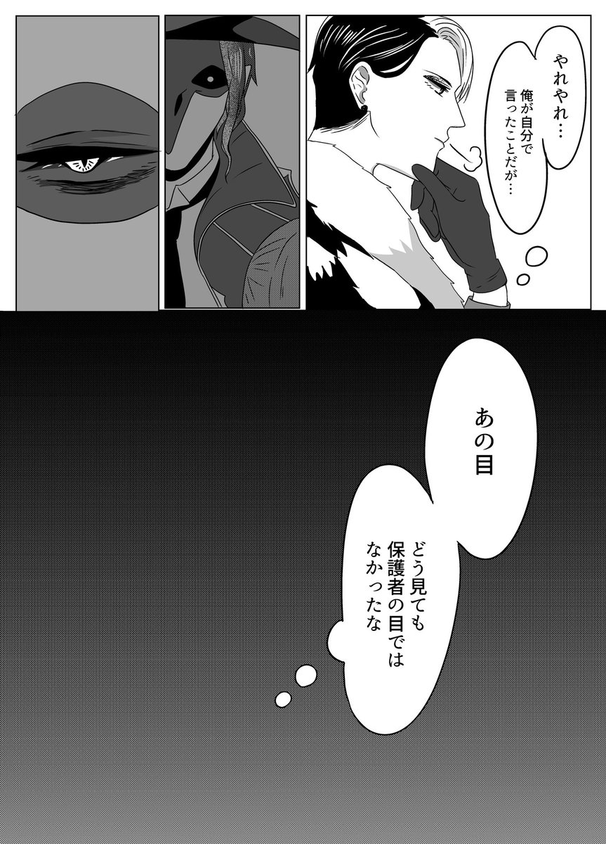 ⚗️→?←?マンガ(2/2) 