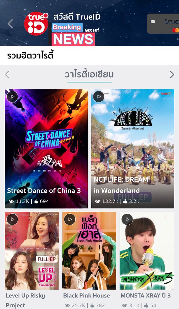 TrueID_TH's tweet photo. 😁 มาแล้ว! #StreetDanceofChina3

ดูฟรี พร้อมจีน เปิดดูเลยที่ #TrueID ซับไทย22.00น.(โดยประมาณ)👉🏻https://t.co/niZEWvj7st

ร่วมแสดงพลังของแฟนไทยกับ #StreetDanceofChina3TH_TrueID 😊
ดูได้ทั้งแอป เว็บ &amp;กล่อง #TrueIDTV
#ทรูไม่ทรูก็ดูได้

#TeamWang #TeamYibo #จงฮั่นเหลียง #TeamLayZhang https://t.co/9UfcKSa7J0