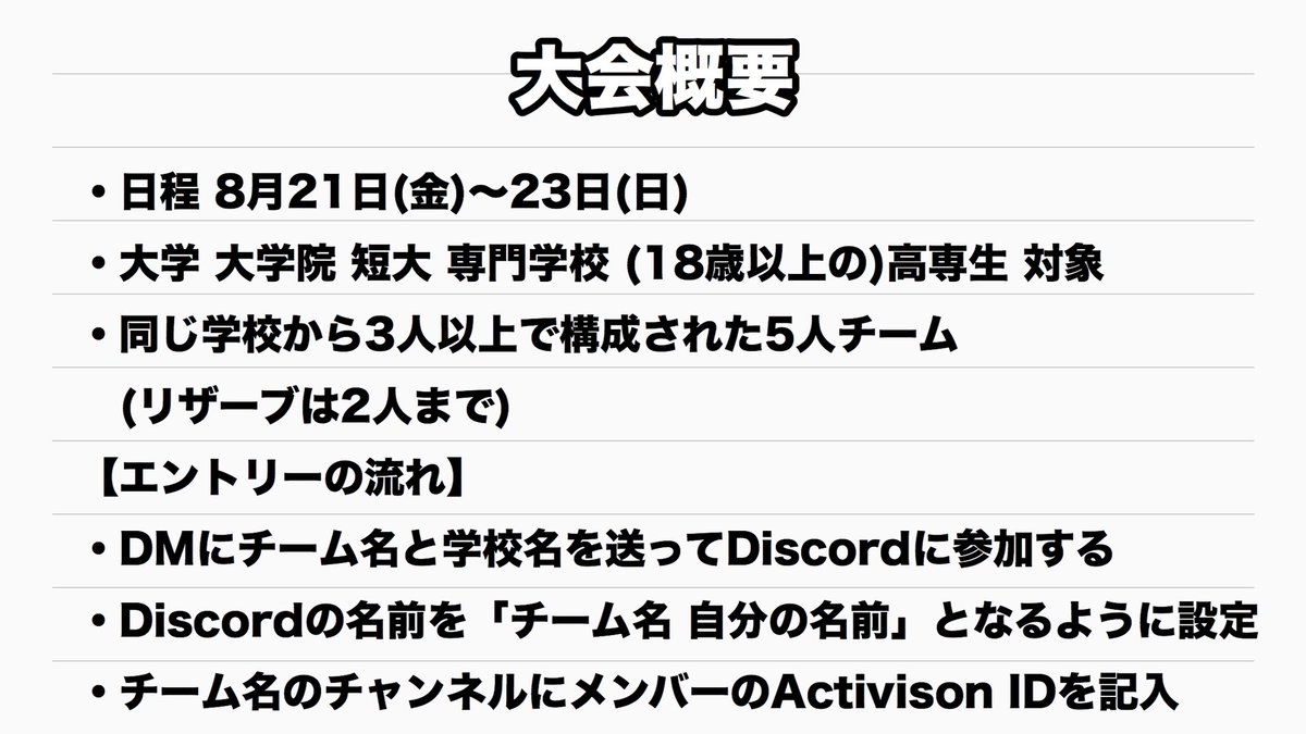 KindaiCoD's tweet image. 『CoD:MW全国大学対抗戦』

CDLルールの大会を開催します👏🏻
下の画像の大会概要をご確認の上、
エントリーしてください。

大会日程 8月21日〜23日
締切 8月19日 23:59まで

たくさんのご参加お待ちしております！

#CoDMW 
#CoD全国大学対抗戦
#近畿大学esportsサークル