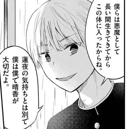 シスコン兄のお話はこちらから。https://t.co/J9euVUT4MP 