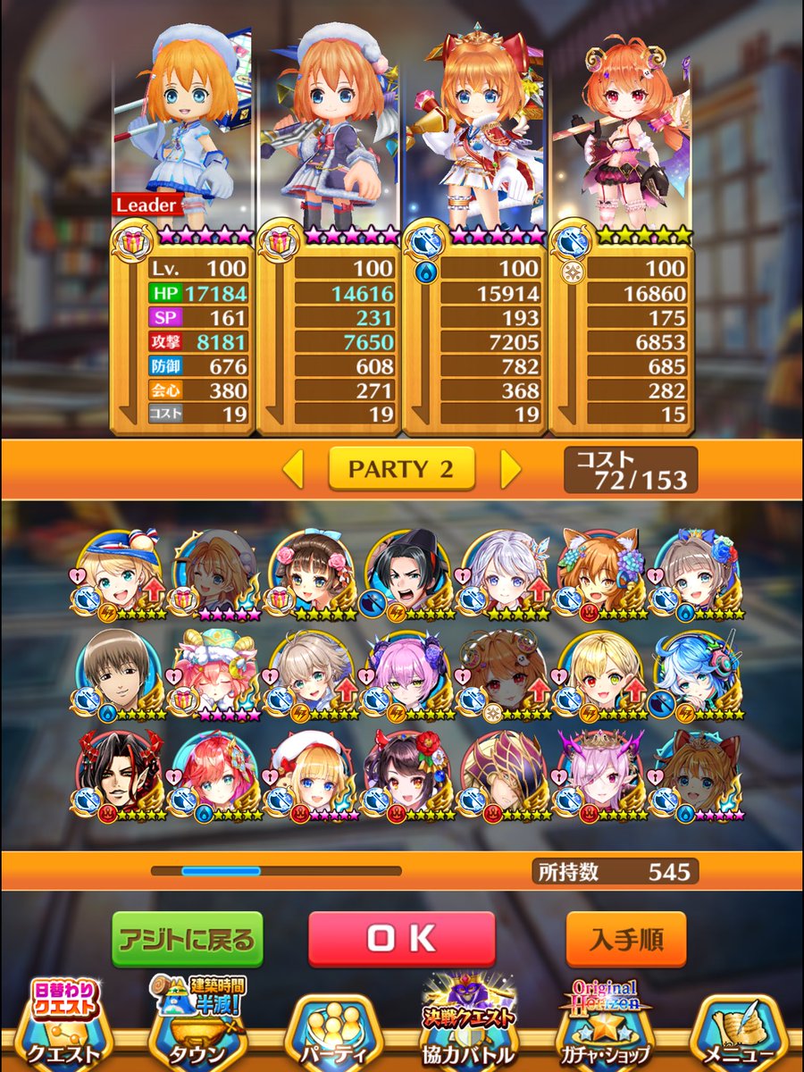 観城はるか Skeb募集中 白猫プロジェクト キャラプレで初期カモメ来てくれたので恐怖のバレンタイン体験が遂に可能に うちがリセマラはじめたあたりの正月カモメも相当な進化だったのですな 可愛い