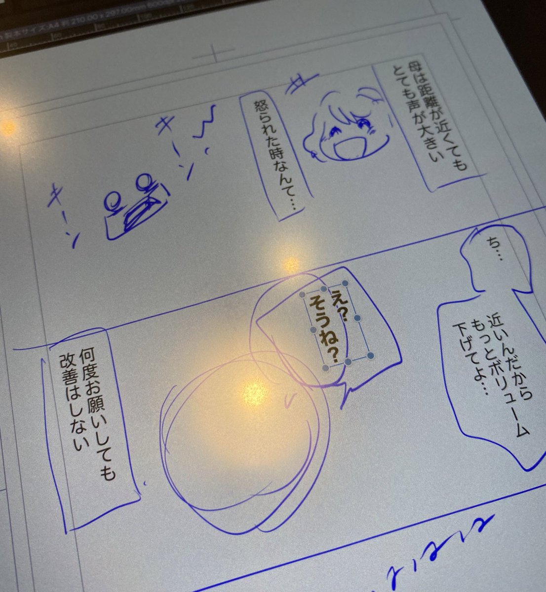 久しぶりに自分の漫画が描けています。少し長めのエッセイ。前半を明日更新できたらいいなぁ。 