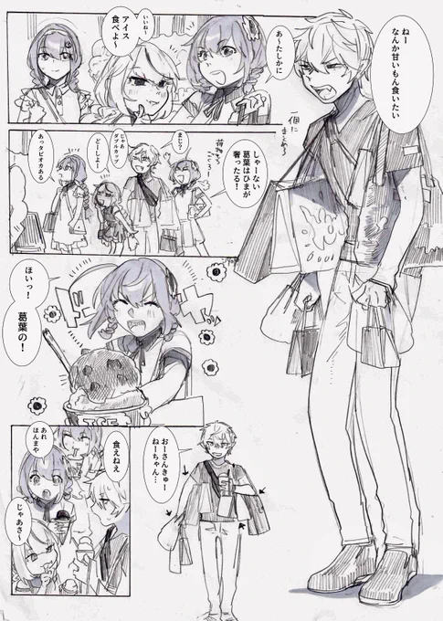 【2434】いっかい休み 