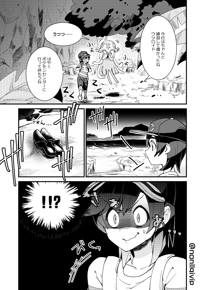 Non בטוויטר 再掲 ギーマさんとサメハダーの話 01 04