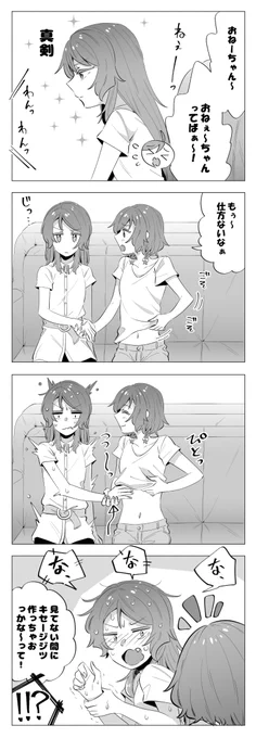 付き合う直前のさよひな🍟🐣 