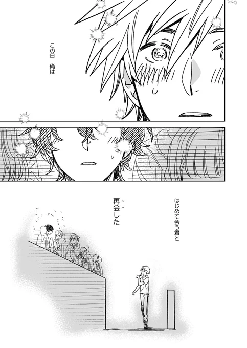 【創作】アイドルが前世の恋人と再会する漫画 | 鷹来タラ #pixiv https://t.co/I8LqCKpMM7 
投稿しました～!よろしくお願いします! 
