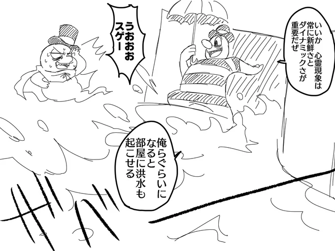 先輩ゴーストによるたのしい心霊現象講座 