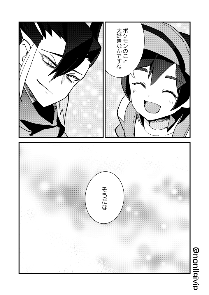 Non בטוויטר 再掲 ギーマさんとサメハダーの話 01 04