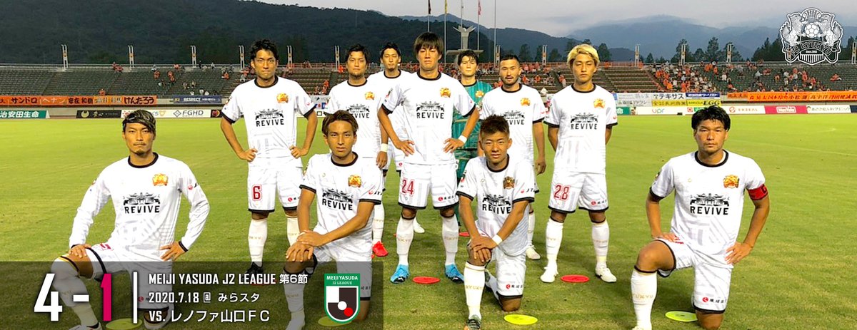 Fc琉球 Fc Ryukyu 試合結果 Away 明治安田生命j2リーグ 第6節 レノファ山口fc Vs Fc琉球 T Co Qb5g9fglts Fc琉球 山口vs琉球