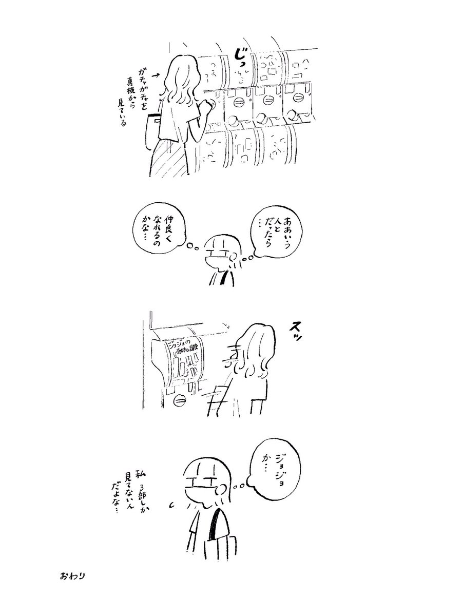 交友関係の話 