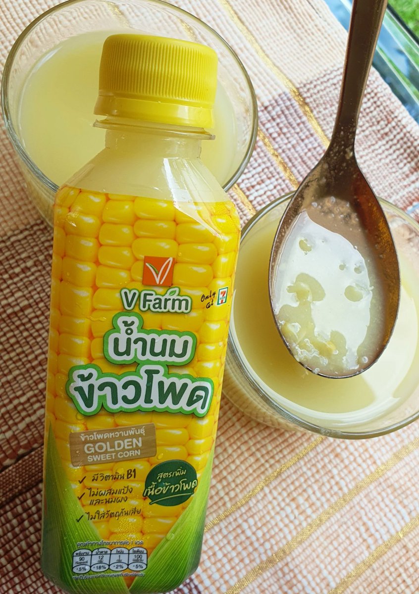 KwansriR's tweet photo. 🌞กินอาหารเช้าทุกวัน ดีต่อสุขภาพนะจ๊ะ มื้อนี้จัดมาครบ 5หมู่ ขนมปังอบไข่เบคอน🍳มันฝรั่งอบ,สล���ด,ผลไม้🌽นมข้าวโพด วี ฟาร์มสูตรใหม่ ไม่หวานเกินไป มีเนื้อข้าวโพดให้เคี้ยวกรุบๆ อิ่มอร่อยเติมพลังได้ทั้งวัน พิกัดซื้อ 7-11จ้า #อร่อยแน่แม่ขวัญศรี #น้ำนมข้าวโพดวีฟาร์ม #ไม่มีช่องว่างให้หายใจ https://t.co/6NfyBIZYB1