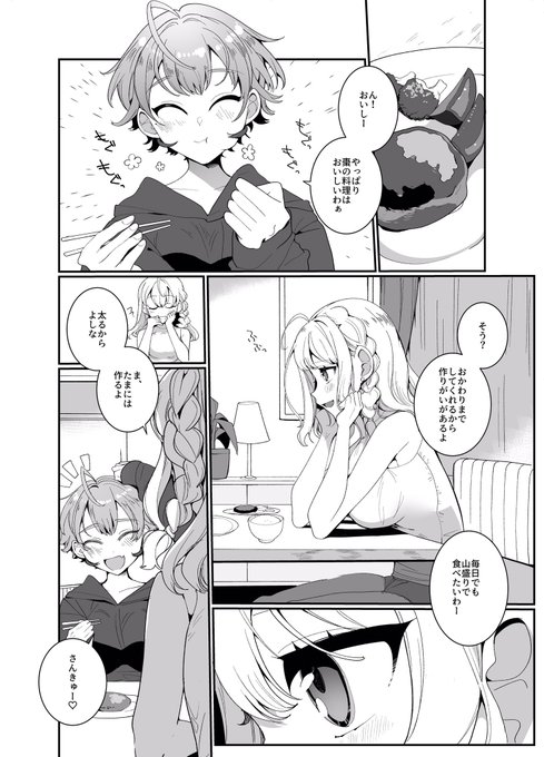 御家かえる 単行本 ヤりたいざかり男の娘 Gohome Kun さんのマンガ一覧 ツイコミ 仮 御家かえる 単行本 ヤりたいざかり男の娘 Gohome Kun さんのマンガ一覧 ツイコミ 仮