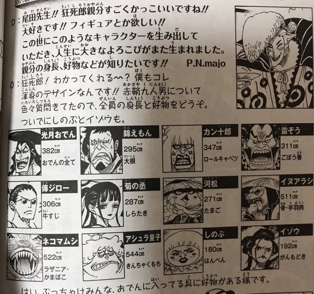 ラプソディー Club Mous Beat Al Twitter 赤鞘九人男達の好物が おでんの具とは 判ってはいたけど カン十郎だけ ロールキャベツ なのは 裏切る伏線やったのかな とも思ってしまう だって おでんにロールキャベツって 入れる 笑 カン十郎だけ おでん