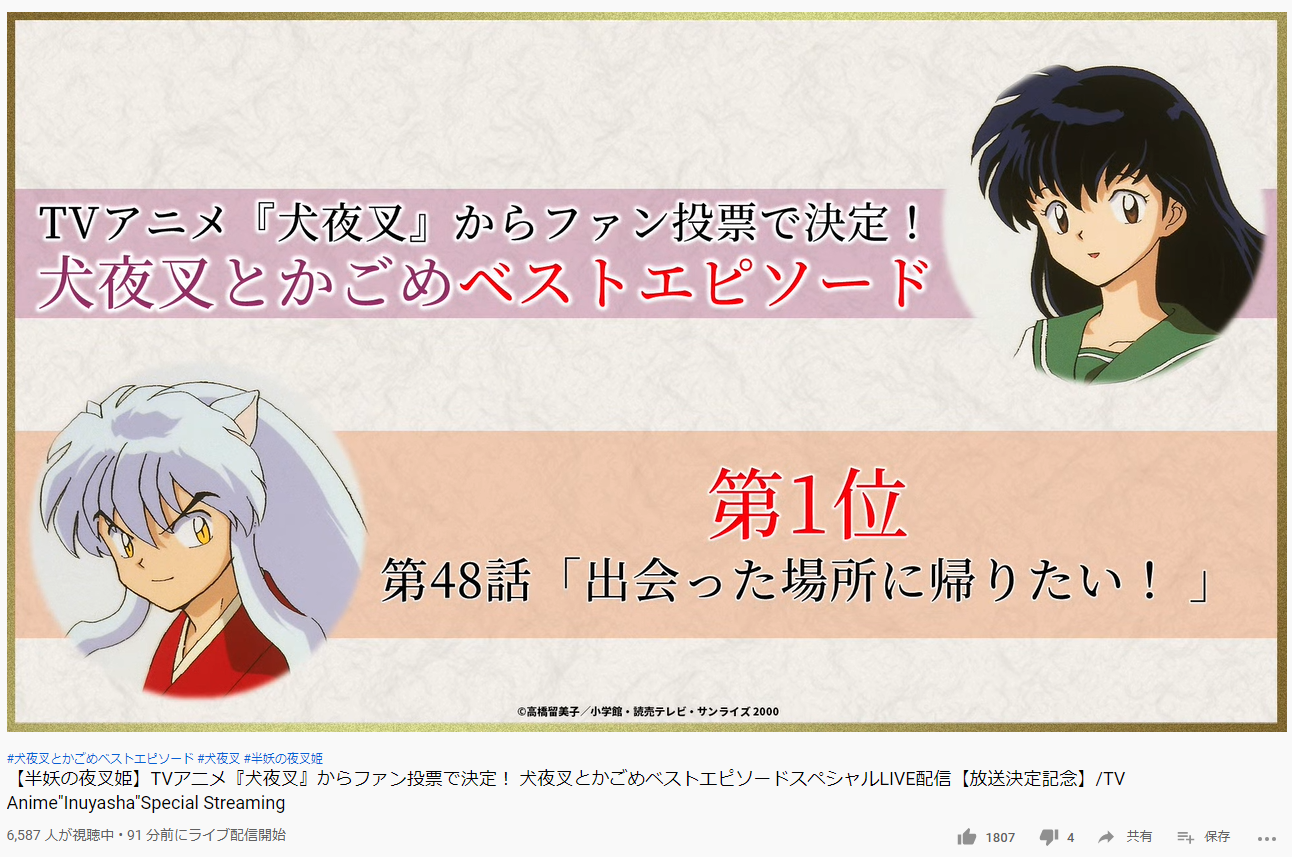 はじめました 犬夜叉とかごめベストエピソード 第1位 第48話 この回のかごめと犬夜叉の顔がきれいすぎて儚くいんだよなぁ 演出も細かくてさ これセルアニメなんだぜ T Co Neyc9ctiba 犬夜叉 半妖の夜叉姫 京都アニメーション完全グロス回 あと はじめました 犬夜叉とかごめベストエピソード 第1位 第48話 この回のかごめと犬夜叉の顔がきれいすぎて儚くいんだよなぁ 演出も細かくてさ これセルアニメなんだぜ T Co Neyc9ctiba 犬夜叉 半妖の夜叉姫 京都アニメーション完全グロス回 あと