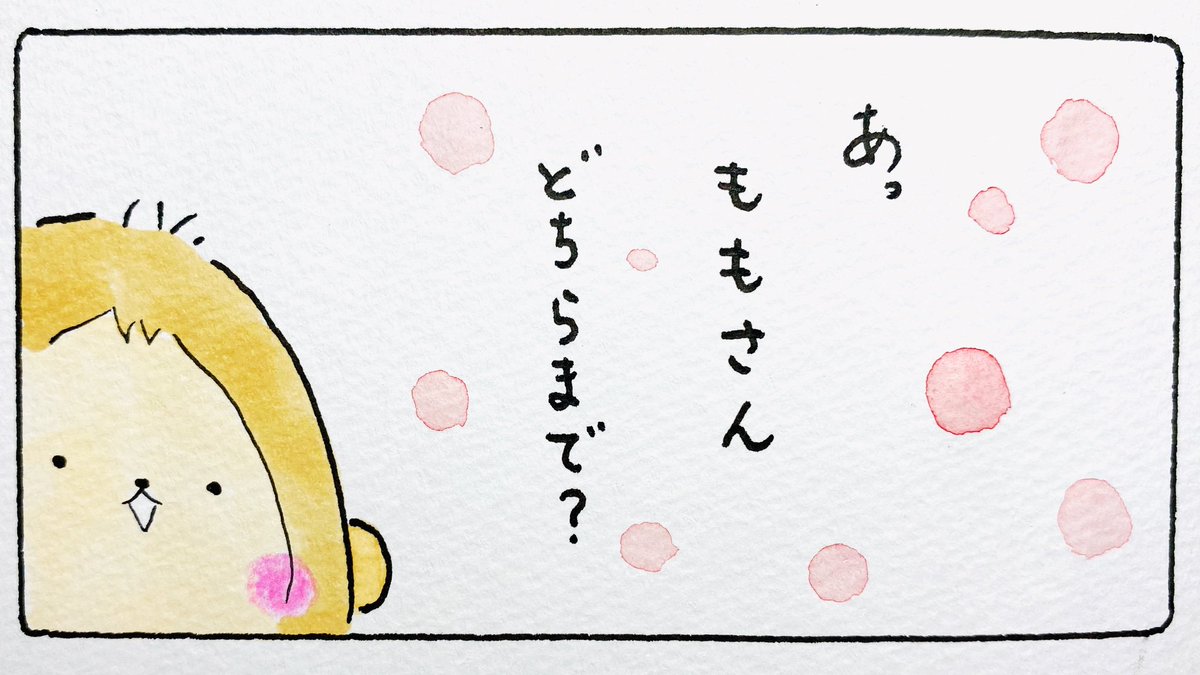 きびだんごを忘れた桃太郎no 4 さる 4コマ イラスト きびだんごを忘れた桃太郎 ゆがのたかしの漫画