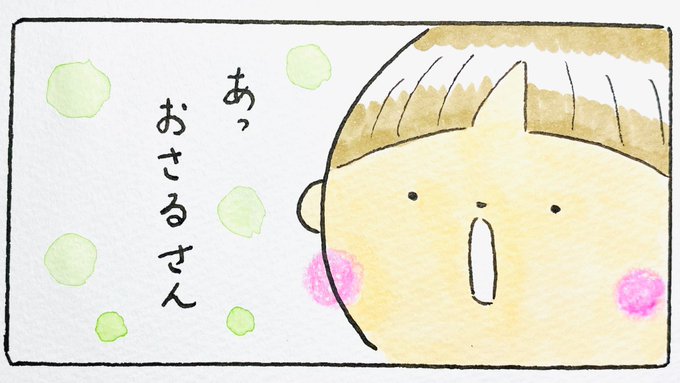 きびだんごを忘れた桃太郎No.4
『さる』

#4コマ #イラスト 