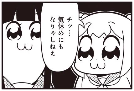 [10-10] ポプテピピック シーズン5【10】 / 大川ぶくぶ / まんがライフWIN https://t.co/o3WQJZGkFo 