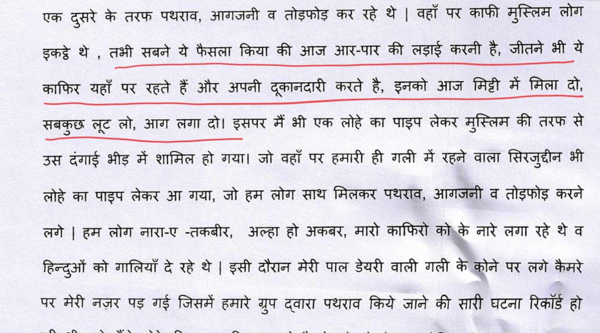 Statements by Arif, Anish and Furkan talk of “aar paar ki ladai”. Points to the extent of fear-mongering done within the community over the months