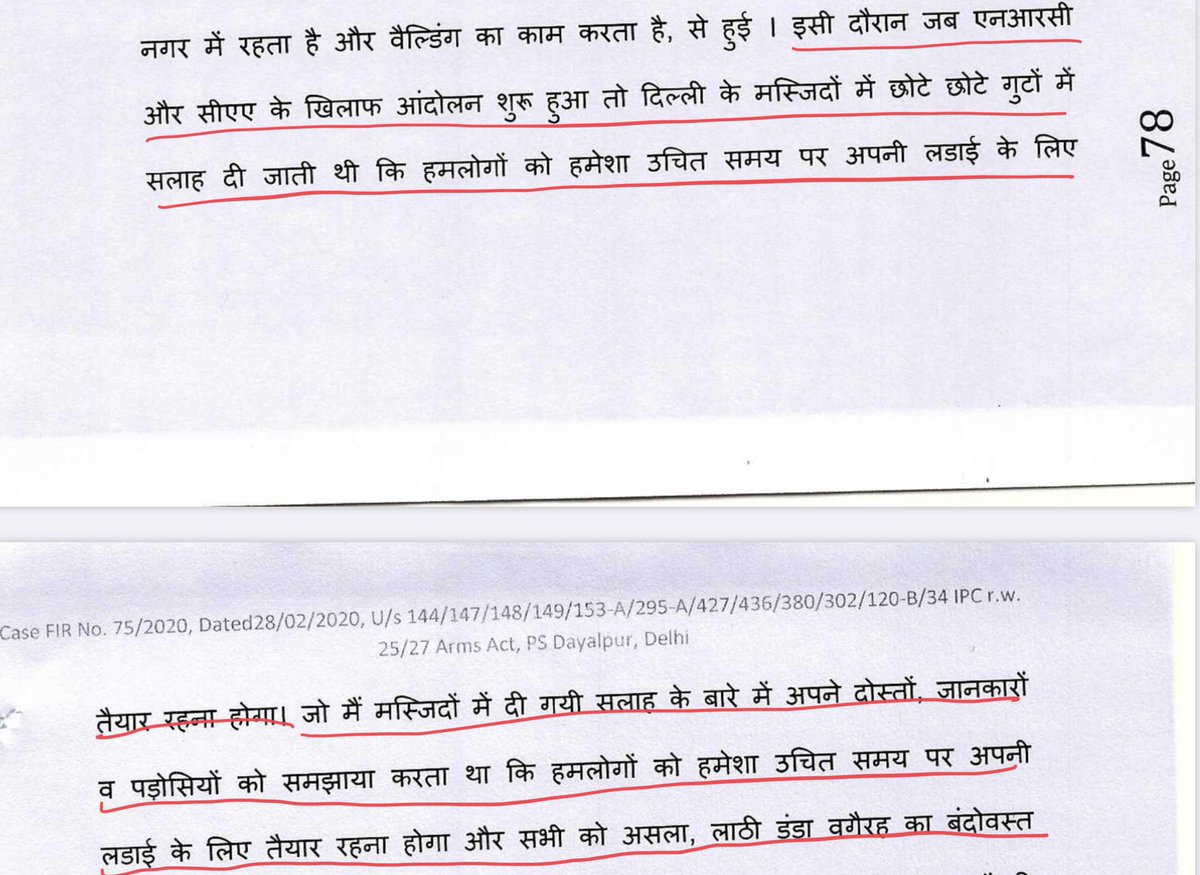 A few observations from the chargesheet in murder of Rahul Solanki which happened on 2nd day of Delhi riots (24 Feb)Key accused Salman’s statement says ever since protests began, they would be told in mosque gatherings to be ready for street war and stock weapons +