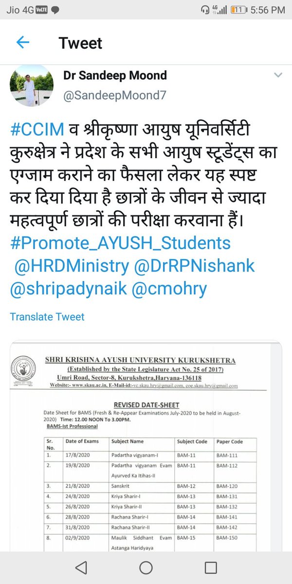 SandeepMoond7's tweet photo. इन युनिवर्सिटीयो ने सिद्ध कर दिया है कि ये मैनेजमेंट के कालेजों के अधीन है इन्हें छात्रों के भविष्य से खिलवाड़ करने का पुरा अधिकार है ‌....@cmohry @PMOIndia @moayush @teamsahas @NsuiBudhiraja @DrRPNishank @bharatbeniwal_  @Dchautala  @anilvijminister https://t.co/soNWAtoLVS