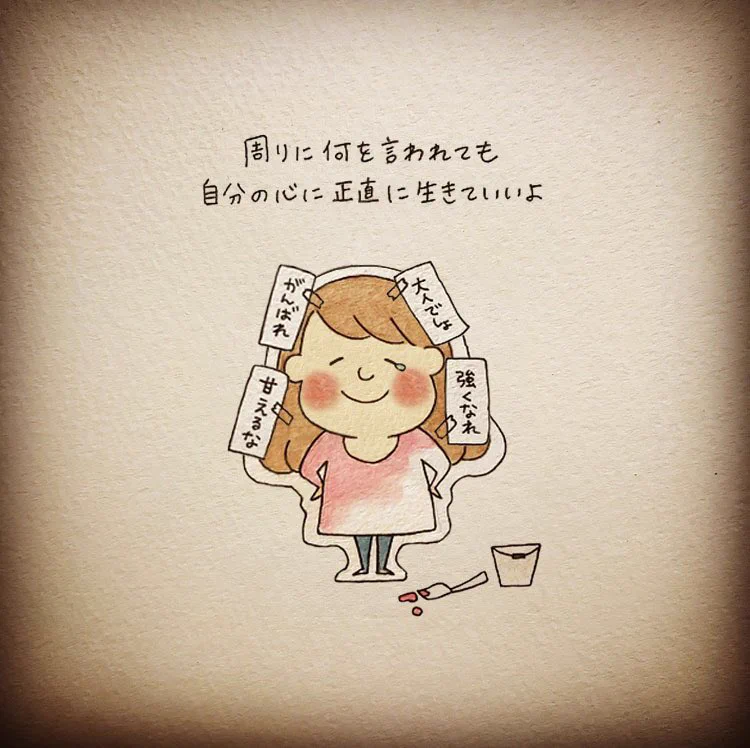 がんばってるあなたへ。自分自身に100点を。