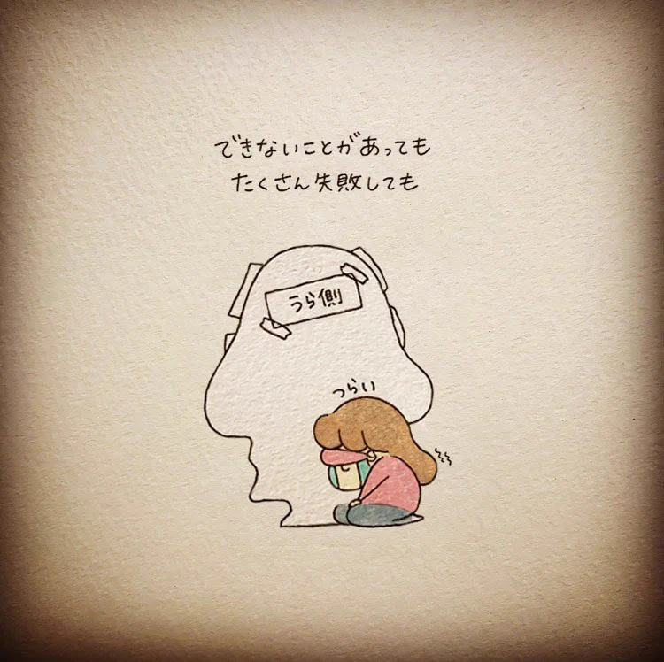 がんばってるあなたへ。自分自身に100点を。