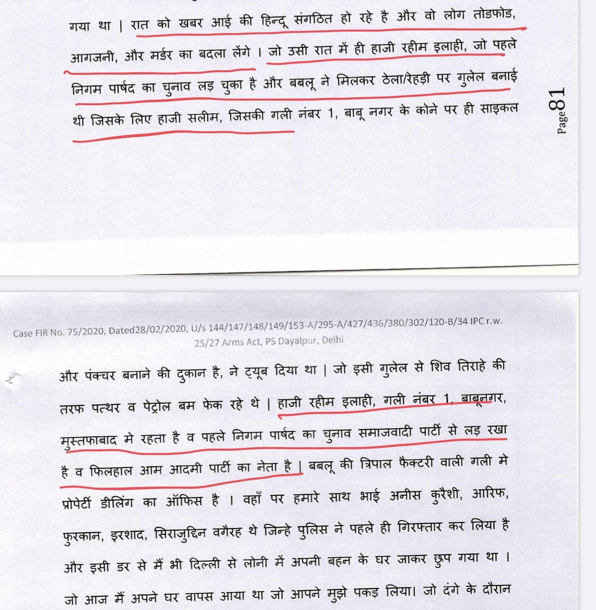 Salman’s statement says they learnt on night of 24 Feb that Hindus were mobilising in revengeSupports Hindu retaliation theoryAlso note that Haji Rahim Ilahi is said to be former member of Samajwadi Party and currently of AAP