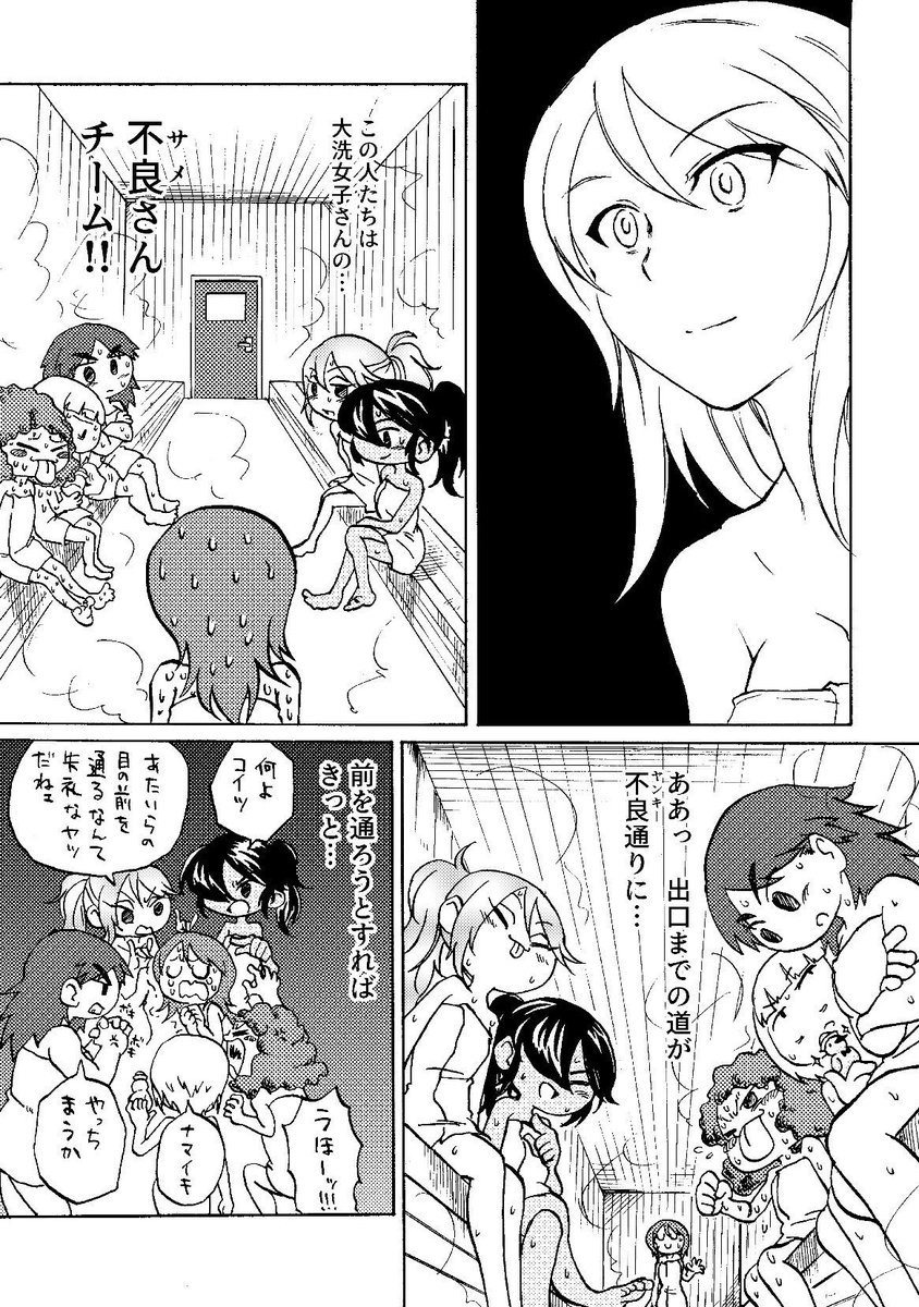 サウナをエンジョイするミカさんとサメさんチームです(1/2) 