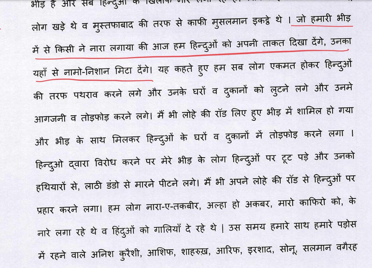 Furkan’s statement says crowd sloganeered for ending “name-nishaan” of Hindus - something we hear from Pak radicals repeatedly. This is the Ghazwa-e-Hind dream
