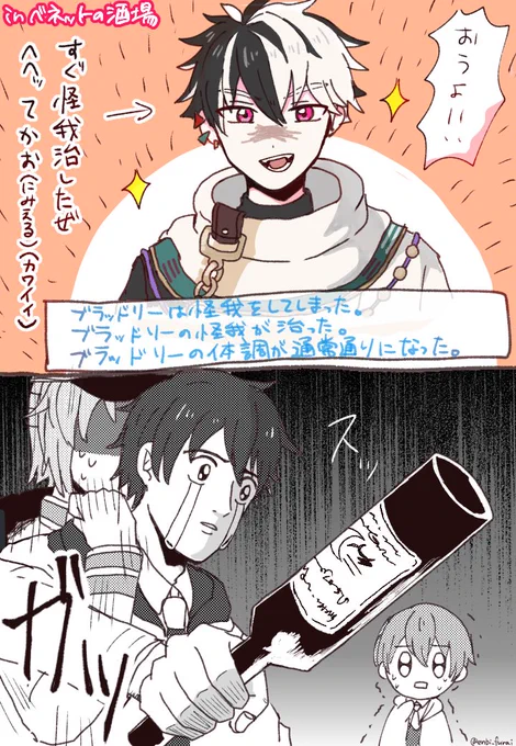 ベネットの酒場いつもこんな感じ、ほんと不甲斐ない賢者でごめんね... 