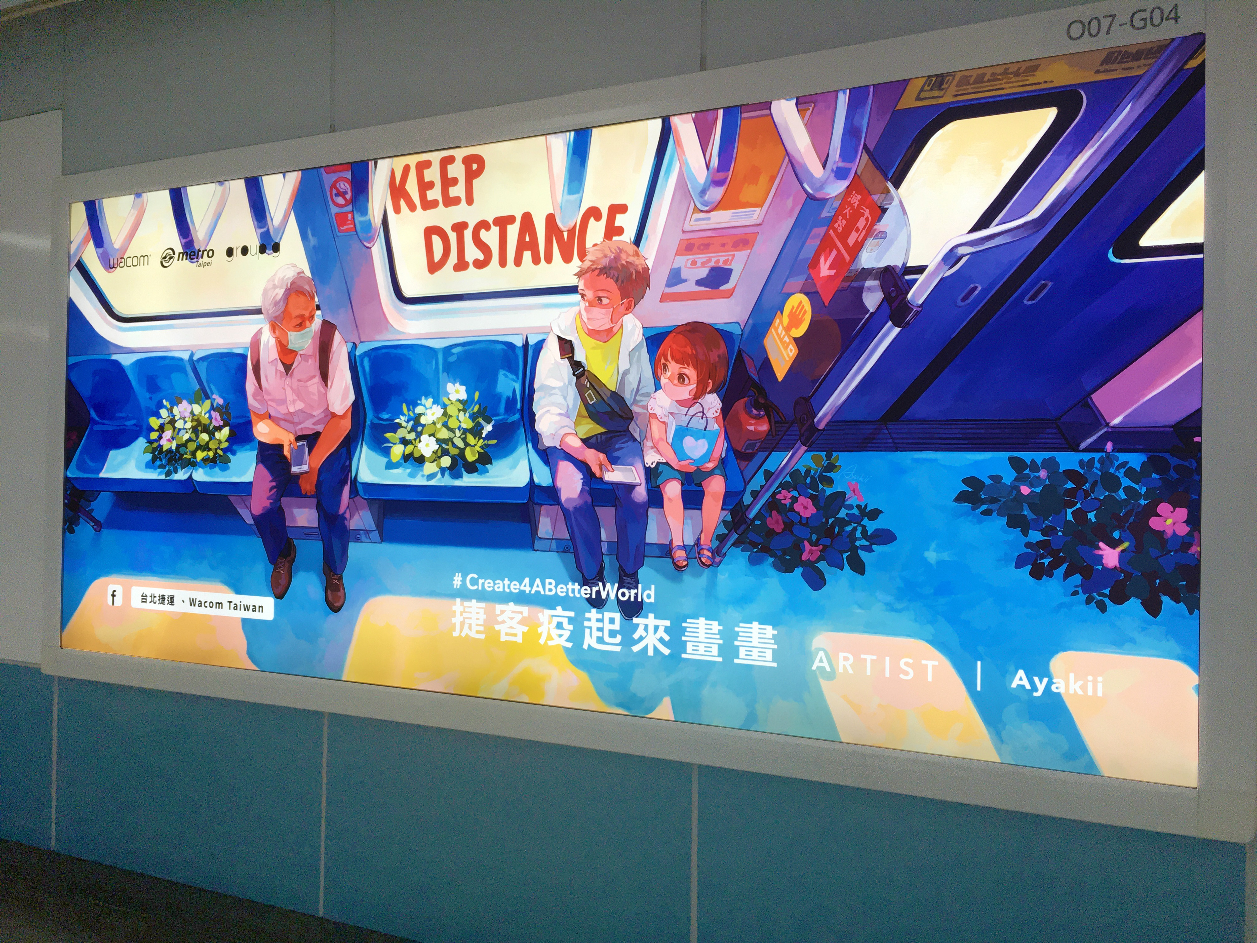 Ayakii 捷運燈箱今天開始展出 為期一個月手機畫質比較差不好意思 在燈箱前面拍的時候意外地需要恥力 本日７月１８日より自分のイラストは台北地下鉄 Mrt 忠孝新生駅の連絡通路にて掲示し