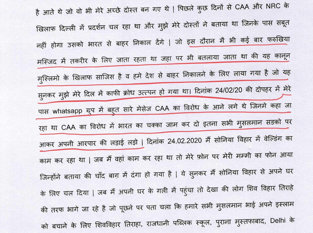 Statement by almost all accused say such sermons were given at Farooquia mosque (a Hindu mob burnt the mosque a day after Rahul was killed)