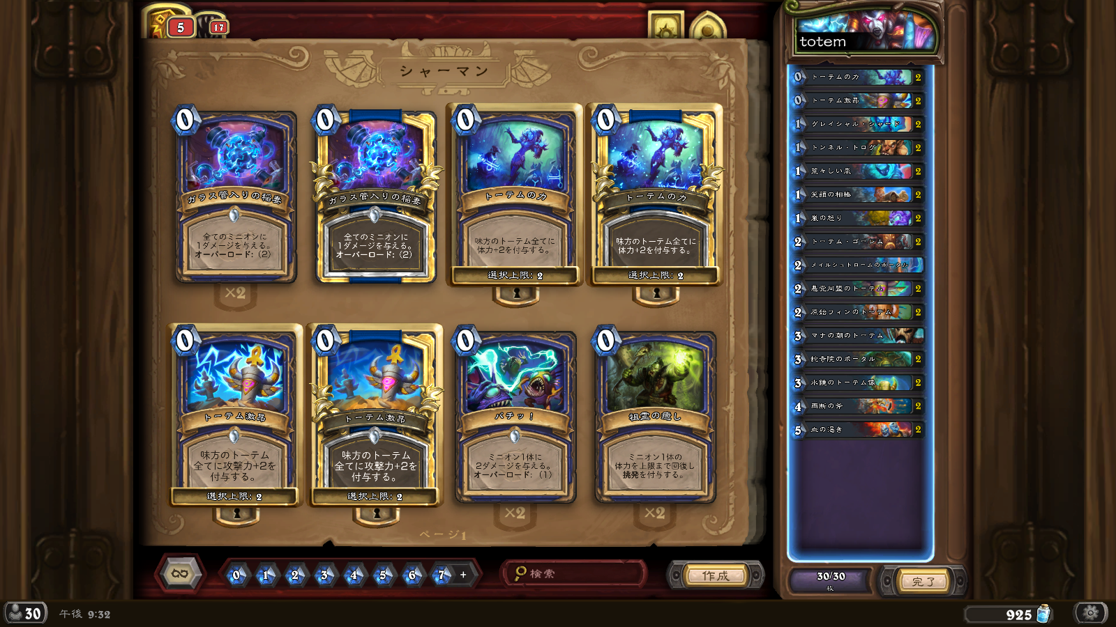 おてぃか V Twitter トーテムシャーマン アグロシャーマンとトーテムシナジーが上手い感じにかみ合っていい感じ 68位まで ebaaoiaoeeolycdr4gkwmyfmowkcecl8ecnamd2qud Aud Acdta0dtq0d27gdlrkdaa T Co 3ucgcuyu4m