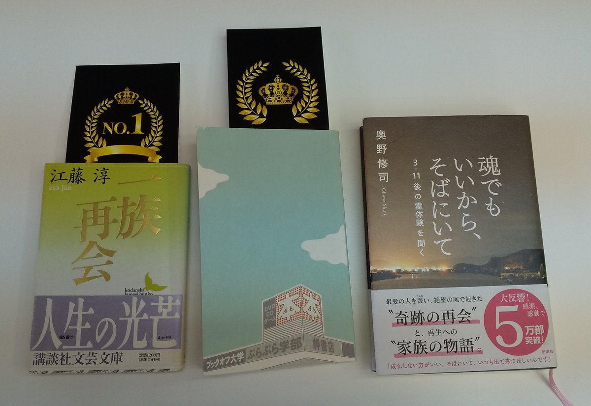 千葉県佐倉市 志津ビブリオ 7 18志津ビブリオバトル部 5か月ぶりのリアル開催 生の声を聞いて 発表本を囲んで語るのは嬉しい 楽しい 第1ゲーム 再 一族再会 ブックオフ大学ぶらぶら学部 魂でもいいから そばにいてー3 千葉県佐倉市 志津ビブリオ 7 18志津ビブリオバトル部 5か月ぶりのリアル開催 生の声を聞いて 発表本を囲んで語るのは嬉しい 楽しい 第1ゲーム 再 一族再会 ブックオフ大学ぶらぶら学部 魂でもいいから そばにいてー3