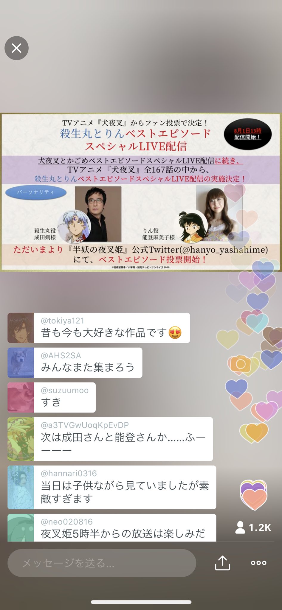 流梨 犬夜叉とかごめのベストシーン1位しか見れなかったけどめっちゃ切な 今見たらまた違う感想持てそうでもう一回みたいよな でも次 殺生丸とりんなんで胸熱 というかりんが能登麻美子さんなのすっかり記憶になかった というかその頃はまだ声優