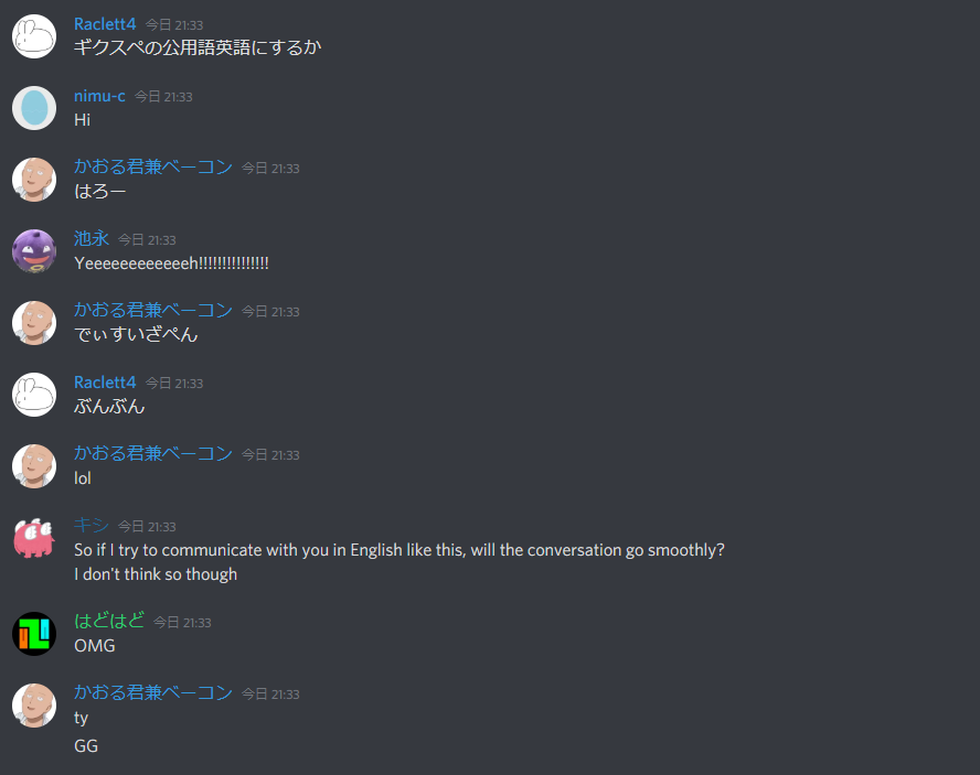 Geek Space サーバー民の英語力 Discord T Co Ia5mcz0vos Twitter Geek Space サーバー民の英語力 Discord T Co Ia5mcz0vos Twitter