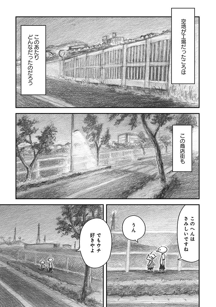 コミックエッセイ「夜さんぽ」第5話。
4/5 #夜さんぽ #不安障害 #エッセイ漫画 