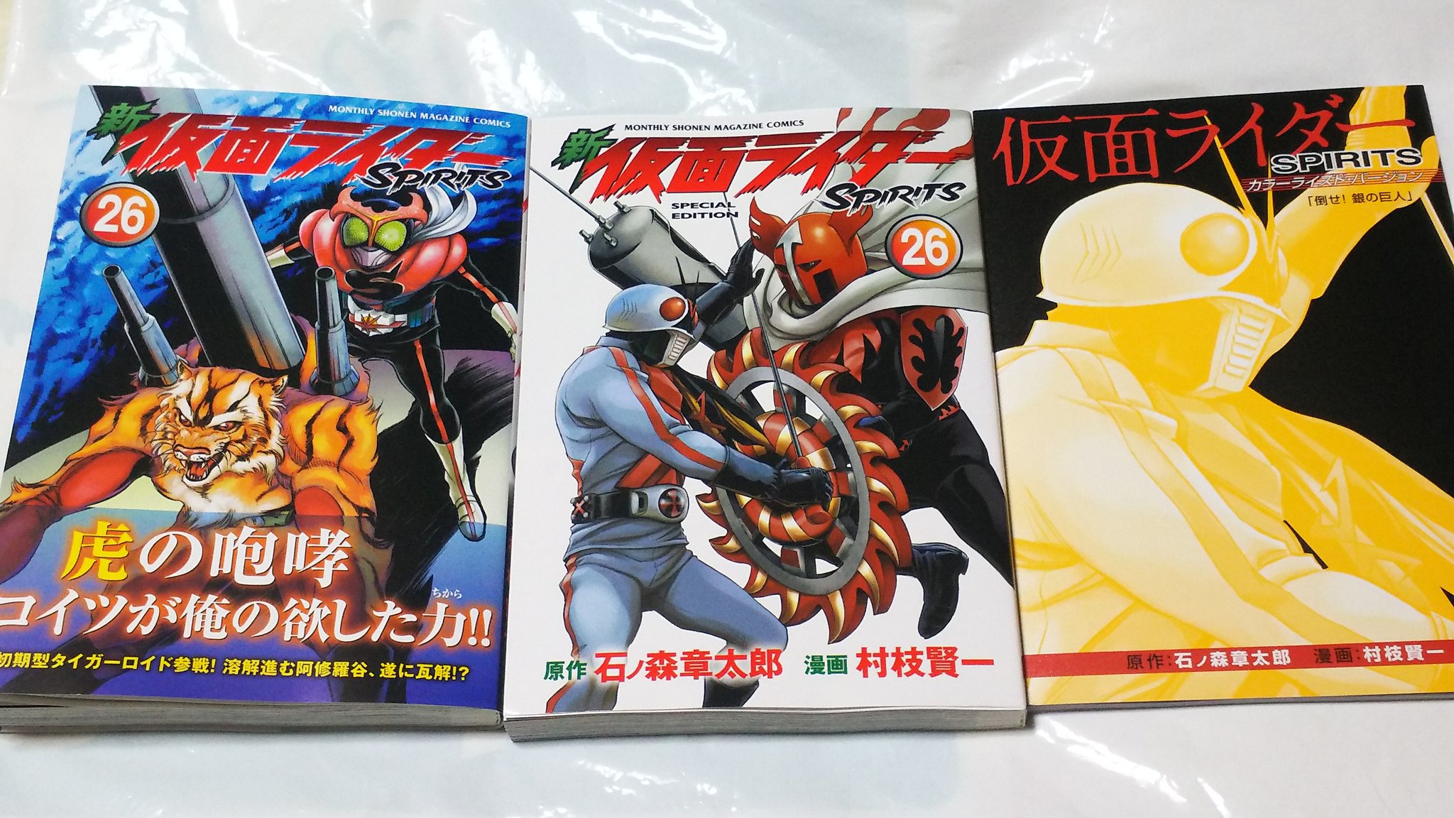 中原伸明 新仮面ライダーspirits 仮面ライダーspirits 仮面ライダー 新仮面ライダーspiritsの最新刊を 買って来ました 通常版と特装版 仮面ライダーxの活躍が いいよね T Co y9uv5psp Twitter