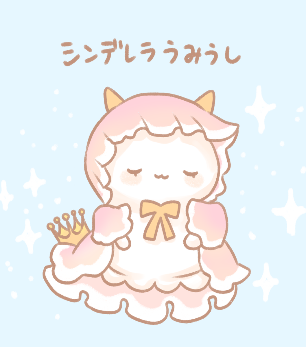「創作うみうし 」|湊谷 鈴🥝絵本クラファン中🌸イラストのお仕事受付中のイラスト