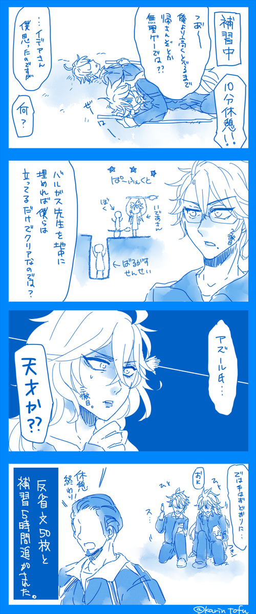 #イデア版ワンドロワンライ 
お題「飛行術」
ボドゲ部が補習受けてます。 